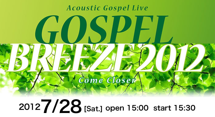 Acoustic Gospel Live   GOSPEL BREEZE 2012 Come Closer