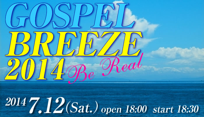 GOSPEL BREEZE 2014 Be Real