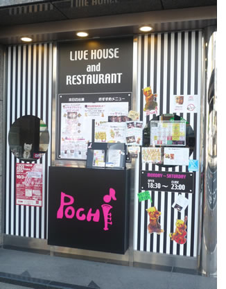 Live House and Restaurant POCHI