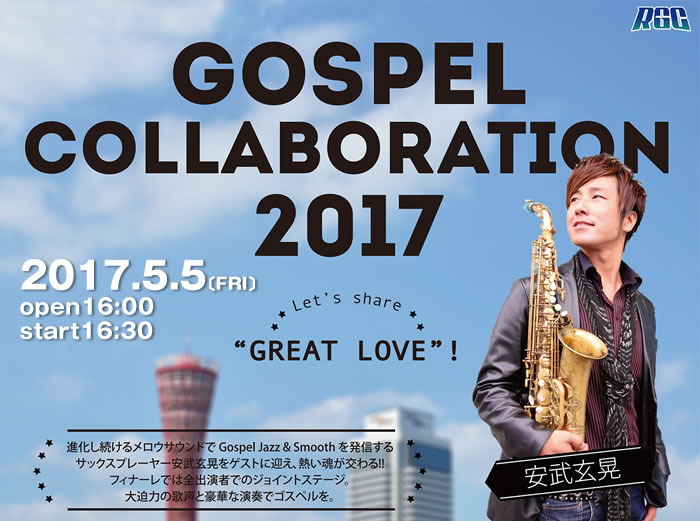 GOSPEL COLLABORATION 2017 & G.W. GOSPEL WORKSHOP 2017