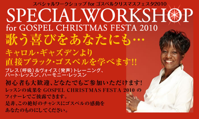 Special Workshop for GOSPEL CHRISTMAS FESTA 2010