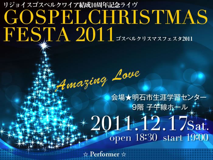 GOSPEL CHRISTMAS FESTA 2011