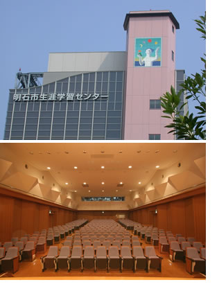 明石市生涯学習センター 9階 子午線ホール