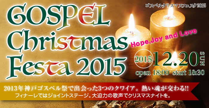 GOSPEL Christmas Festa 2015