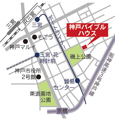 神戸バイブルハウス チャペルmap