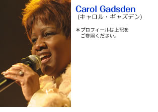 Carol Gadsden (キャロル・ギャズデン)