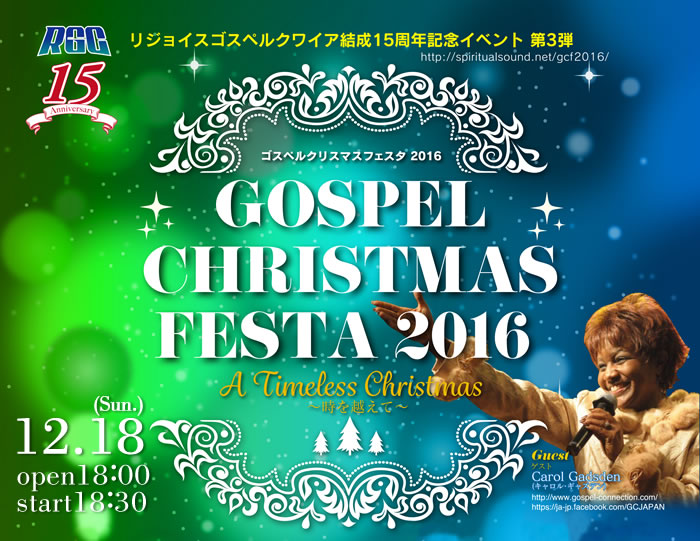GOSPEL CHRISTMAS FESTA 2016