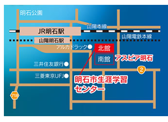 明石市生涯学習センター 9階 子午線ホール