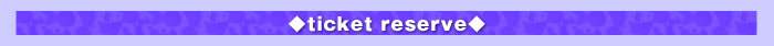 ticket reserve