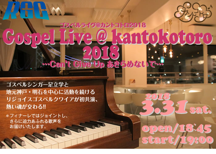 Gospel Live @ kantokotoro 2018