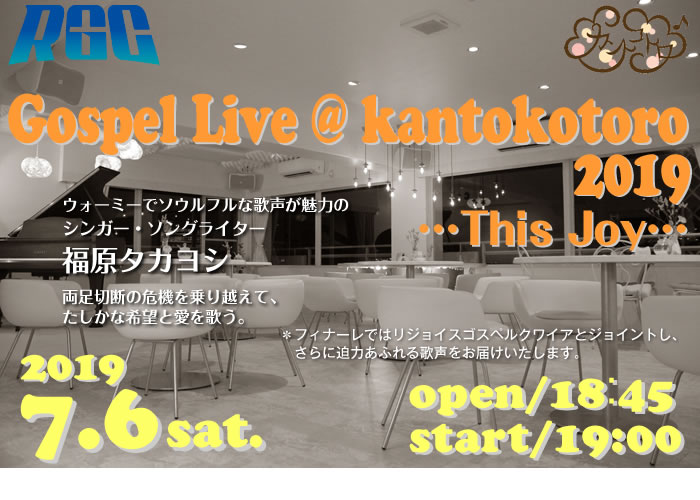 Gospel Live @ kantokotoro 2019