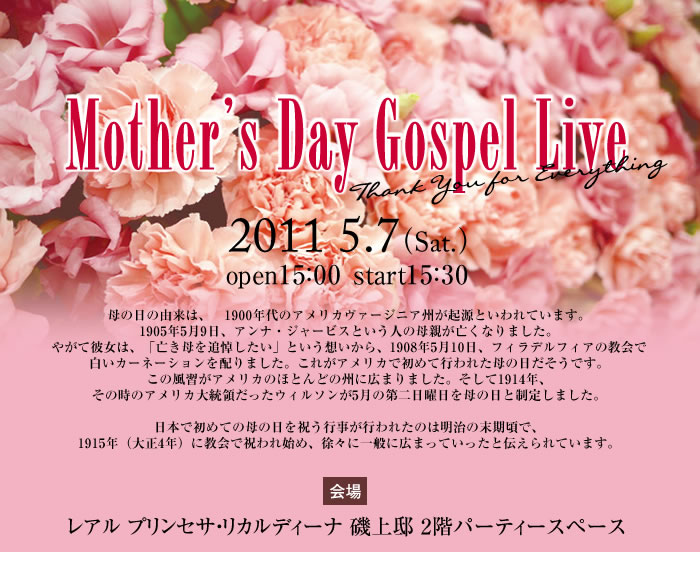 Mother's Day Gospel Live �`Thank You for Everything�`