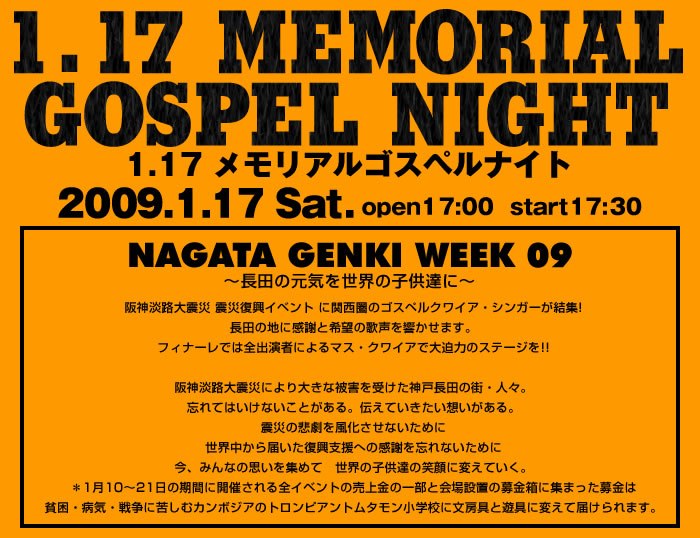 1.17 MEMORIAL GOSPEL NIGHT