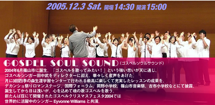 GOSPEL SOUL SOUND
