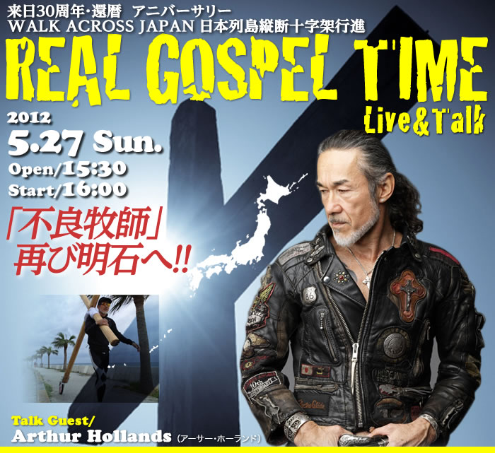 【REAL GOSPEL TIME Live&Talk】